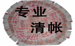 北京收账公司-客户拖欠货款如何追讨