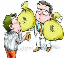 北京要账，讨债，要债公司详解现今社会老赖出现的几个必要条件